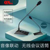 启诺QN-MW290 无线音像联动话筒 会议鹅颈话筒麦克风 黑灰 (只)