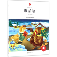 正版新书]歇后语弘智9787505439481