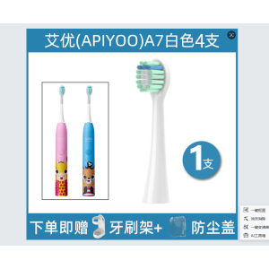 适配荷兰艾优APIYOO儿童电动牙刷头A7皮卡丘黄色8支替换软毛3139G