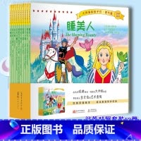 [正版] 大师画给孩子们 勇气篇 中英对照 全套10册 儿童文学世界*童话故事漫画绘本亲子阅读睡前故事书籍 新世界