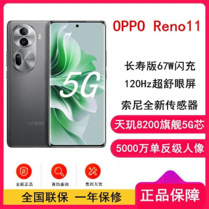 [全新]OPPO Reno11 曜石黑 12G+512GB 5000万单反级人像三摄 天玑8200旗舰芯片 67W超级