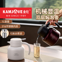 金灶L-173双层保温壶焖茶白茶泡茶壶闷泡壶泡茶专用保温水壶家用