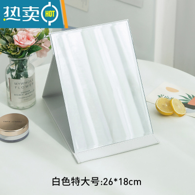 敬平随身便携公主镜皮质复古折叠镜卧室宿舍桌面台式化妆高清梳妆镜子 特大号[白色]便携式用镜