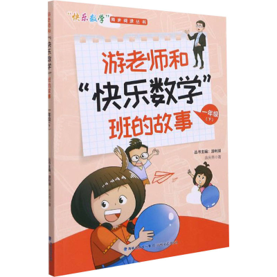 醉染图书游老师和