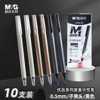 晨光(M&G)优品拔盖中性笔高密度AGPB1901黑0.5