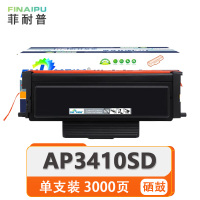 菲耐普 硒鼓 AP3410SD 支