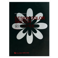 正版新书]设计色彩写生田欣 陈一墨9787562166832