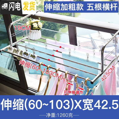 三维工匠不锈钢窗外阳台晾晒架窗台小型折叠晒鞋被衣服户外伸缩 加厚加宽版-可伸缩全不锈钢[60-103]x42.5CM