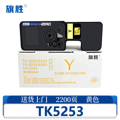 旗胜 粉盒TK5253 黄支