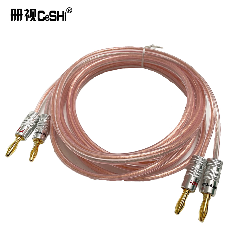 册视纯铜发烧HiFi音箱功放插线4mm金银铝壳香蕉插头线1.5米条