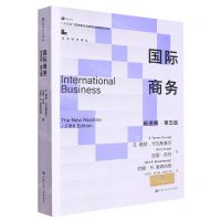 [N]国际商务(新进展第5版)/经济科学译丛-9787300318295