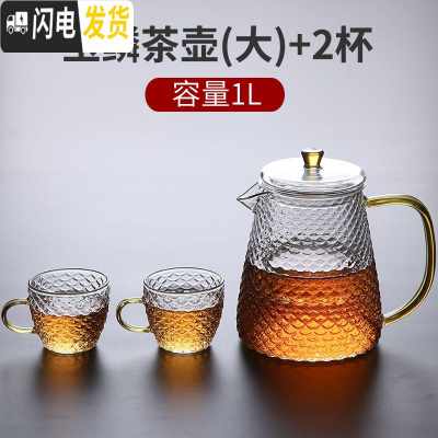 三维工匠玻璃茶壶过滤单壶可高温飘逸杯泡茶壶办公室茶水分离茶具套装 玉鳞茶壶(大)+2杯
