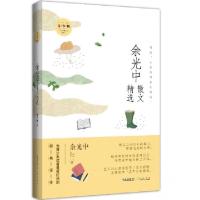正版新书]余光中散文精选(青少版)余光中9787540351175