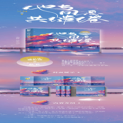 [M]他与风息共缱绻-9787559456281