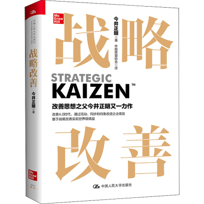 醉染图书战略改善9787300306063