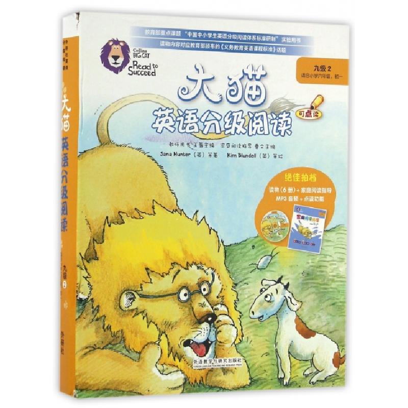正版新书]大猫英语分级阅读 9级 2(7册)(英)维维安·弗伦奇(Vivia