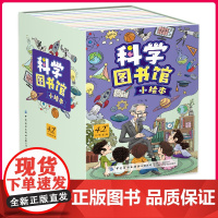 全套42册科学图书馆小绘本幼儿园阅读儿童绘本3一6幼儿园绘本0到3岁1到3岁4一6岁2岁宝宝绘本5岁儿童阅读绘本幼儿园绘