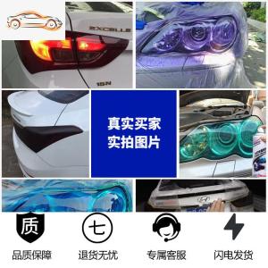 [补贴10%]汽车大灯改色尾灯贴膜熏黑磨砂改装后尾车灯可撕喷漆喷膜透光贴纸汽车车贴
