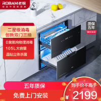 老板(ROBAM)消毒柜 105L碗筷消毒柜 消毒柜嵌入式 大容量消毒柜 消毒柜家用 消毒碗柜 0臭氧消毒柜XB710A