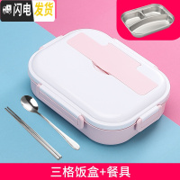 三维工匠304不锈钢小学生饭盒食堂简约分格带盖保温饭盒男女卡通可爱便当 B粉色三格
