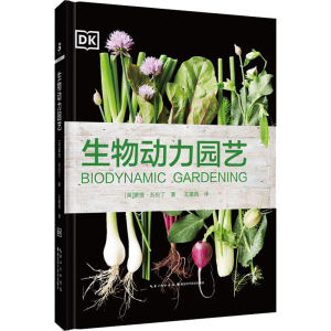 醉染图书生物动力园艺97875352984