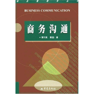 [M]商务沟通//信息管理学丛书-9787536652026