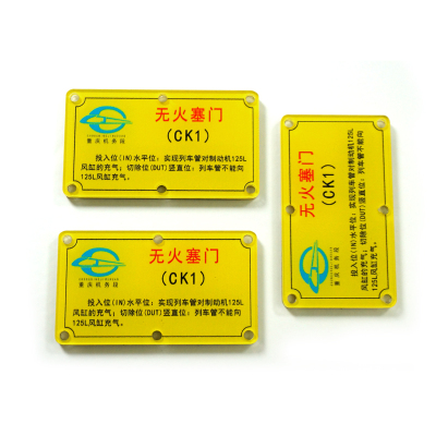 定制标牌/70*40/个