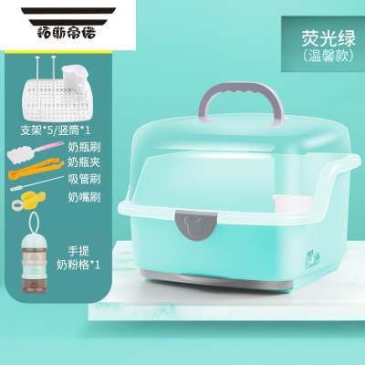 拓斯帝诺婴儿奶瓶收纳箱盒便携式大号宝宝餐具储存盒沥水防尘晾干架奶粉盒荧光绿（温馨款）+奶粉盒