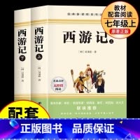 [官方正版 全2册]西游记 赠小册子 [正版] 西游记全2册 吴承恩原著 四大名著七年级必读书目初中生上册课外阅读的名著