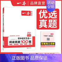 语文五合一阅读真题 七年级/初中一年级 [正版]2024版初中语文阅读训练五合一七年级八年级九年级中考文言文现代文古诗初