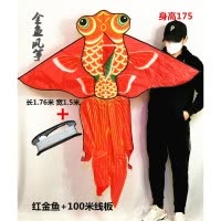 新款儿童传统红色金鱼风筝大型微风易飞稳定成人风筝1000线轮套装创意 三维工匠 1.5米红金鱼20轮500米线