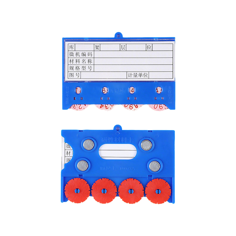 围达 磁性材料卡 四轮65*100四磁 个