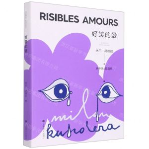 [N]好笑的爱-9787532789955