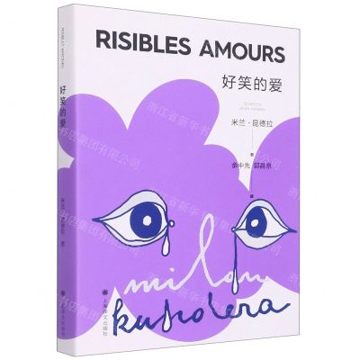 [N]好笑的爱-9787532789955