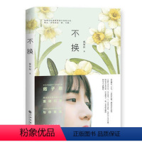 [正版] 蔡智恒作品集 痞子蔡 阿尼玛 青春爱情故事 揪心浪漫的情感散文