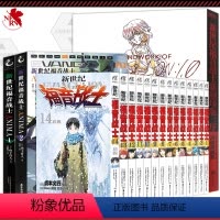[正版]《新世纪福音战士漫画全套1-14+画集+小说》套装17册 全集日本贞本义行绘魔都EVA绫波丽明日香学生敢达圣斗士