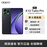 OPPO K13 Turbo Pro 黑武士 16GB+512GB 疾风散热引擎 潮汐引擎 第四代骁龙8s 7000mAh大电池 5G手机