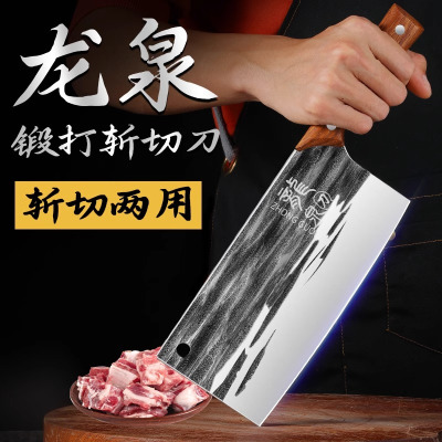 龙泉菜刀厨师专用手工锻打厨房刀具家用菜刀斩切刀砍骨刀8177