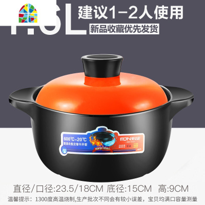 封后砂锅瓦罐汤煲陶瓷小沙锅煲汤锅炖锅家用燃气煲仔饭汤锅煤气灶专用 3.0升无花色(适合2-4人收藏赠大礼包365天烧坏换
