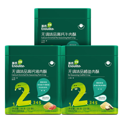 英氏（Enoulite）无调料品高钙肉酥80g*3罐2阶爱咬了猪肉+牛肉+鳕鱼宝宝辅食儿童肉松送维C加铁米粉