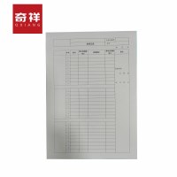 记录表检修记录表 A4 张