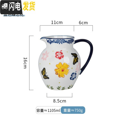 三维工匠 1大容量陶瓷水具耐热防爆冷水壶家用果汁扎壶可高温凉水壶 蓝色蝶恋花