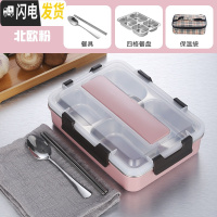 三维工匠304不锈钢学生分格保温饭盒成人上班族便当盒加深大容量食堂餐盒 炫酷粉4格(配筷子勺子)+保温袋