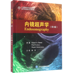 [M]内镜超声学-9787565914287