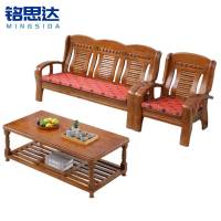 铭思达实木沙发3+1+茶几套