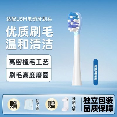 幻想飞碟适配笑容加usmile电动牙刷刷头Y1S替换缓震刷头不麻牙不打牙
