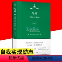[正版]气质 变美从来不靠长相 J小姐著 提升颜值颠覆你关于美的认知一本书升维美感能量读物形象表达气质提升自我实现成功