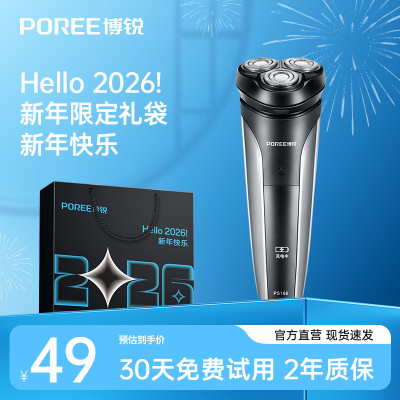 博锐剃须刀电动男士全身水洗快充便携式全身水洗type-C生日礼物纪念日送男友PS156