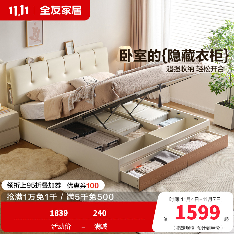 全友家居储物床多功能床靠软床主卧室婚床家用奶油原木风双人床
