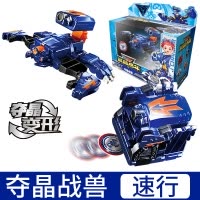 正版核晶少年玩具合金自动合体战兽环手表夺晶变形机器人套装儿童 夺晶战兽-速行